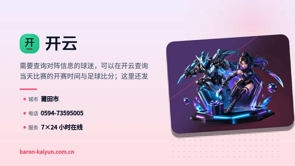 走近开云