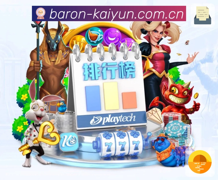 开云App核心功能：焦点赛事、数据解读与账号安全